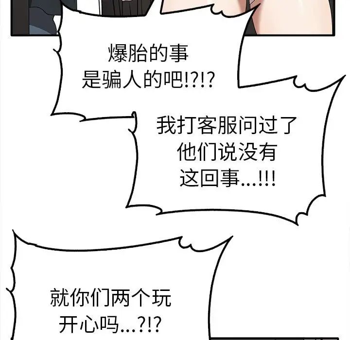 其实很喜欢第36话