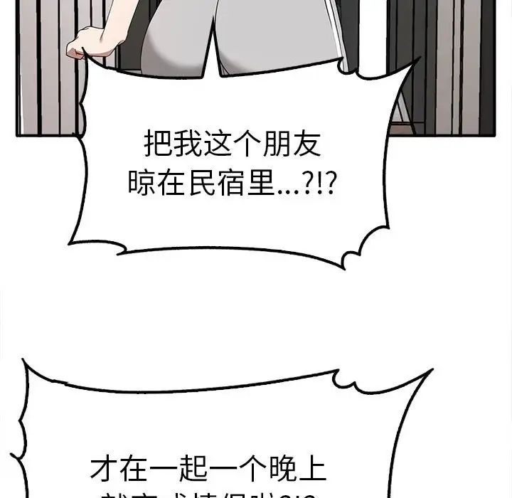 其实很喜欢第36话