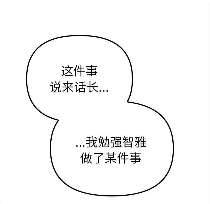 其实很喜欢第36话