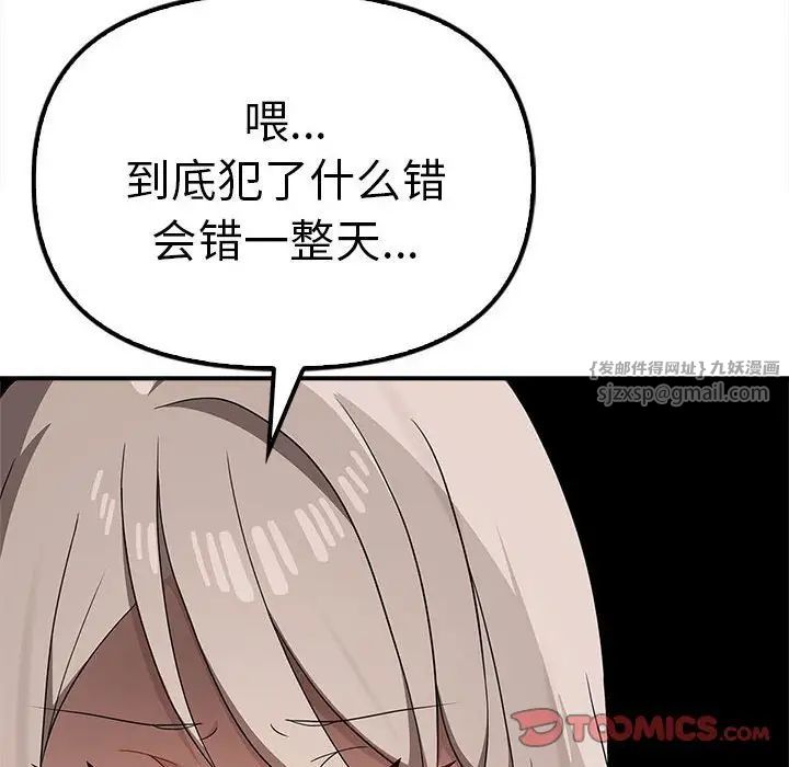 其实很喜欢第36话