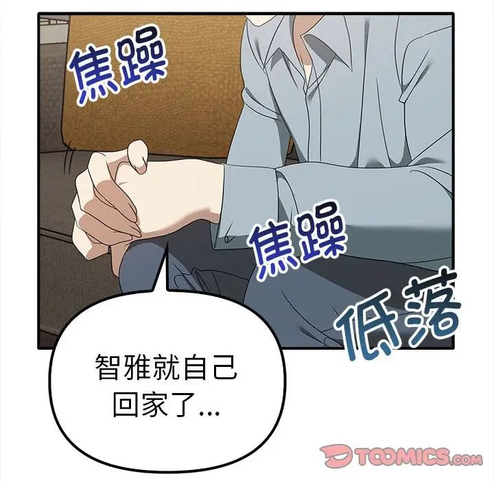 其實很喜歡第36話