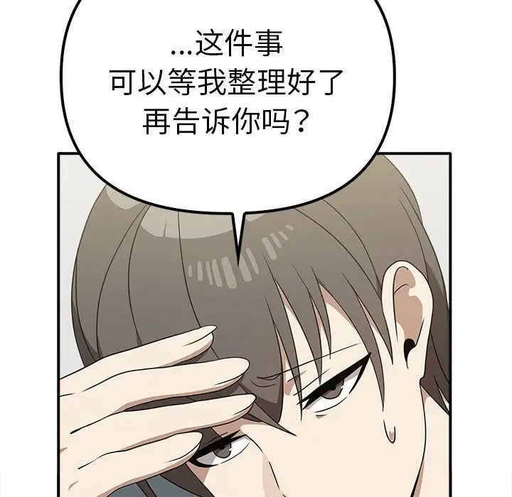 其实很喜欢第36话