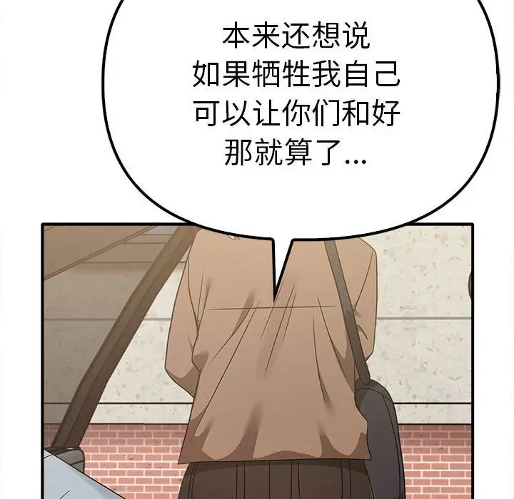 其实很喜欢第36话