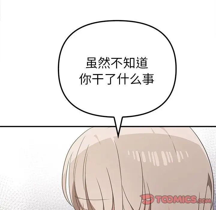 其实很喜欢第36话