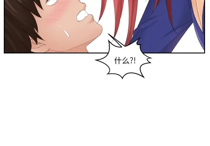 我的专属娃娃第29话