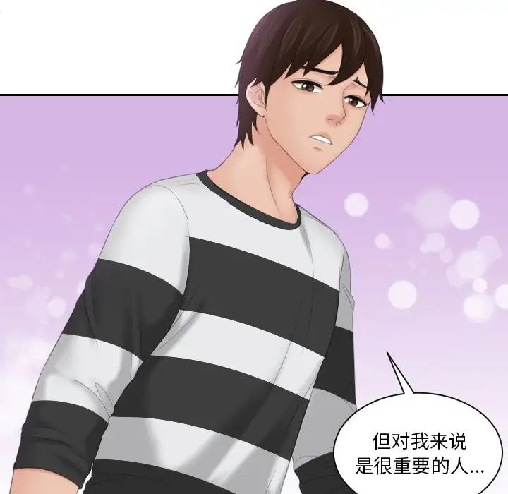 我的专属娃娃第29话