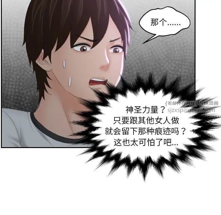 我的专属娃娃第29话