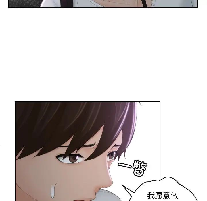 我的专属娃娃第29话