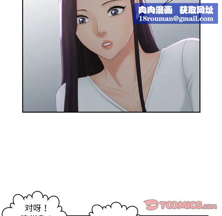 我的专属娃娃第29话