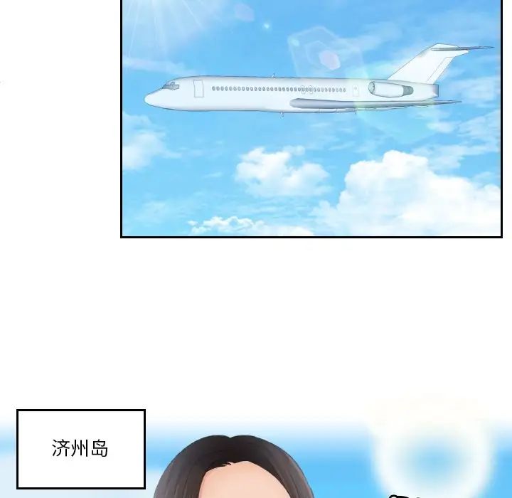 我的专属娃娃第29话