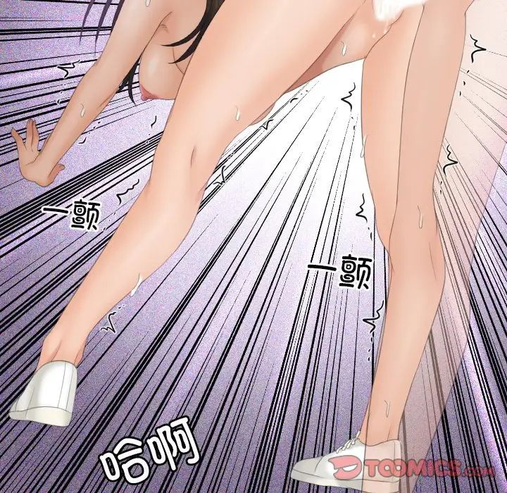 我的专属娃娃第29话