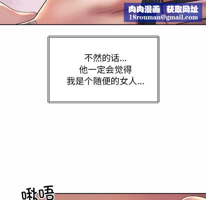 社内恋爱第24话