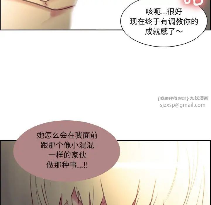 保姆调教中第25话