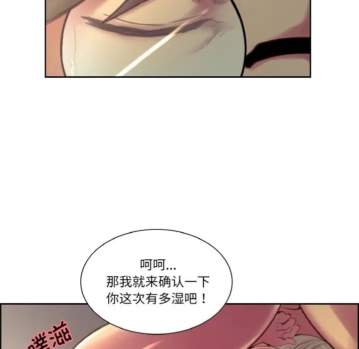 保姆调教中第25话