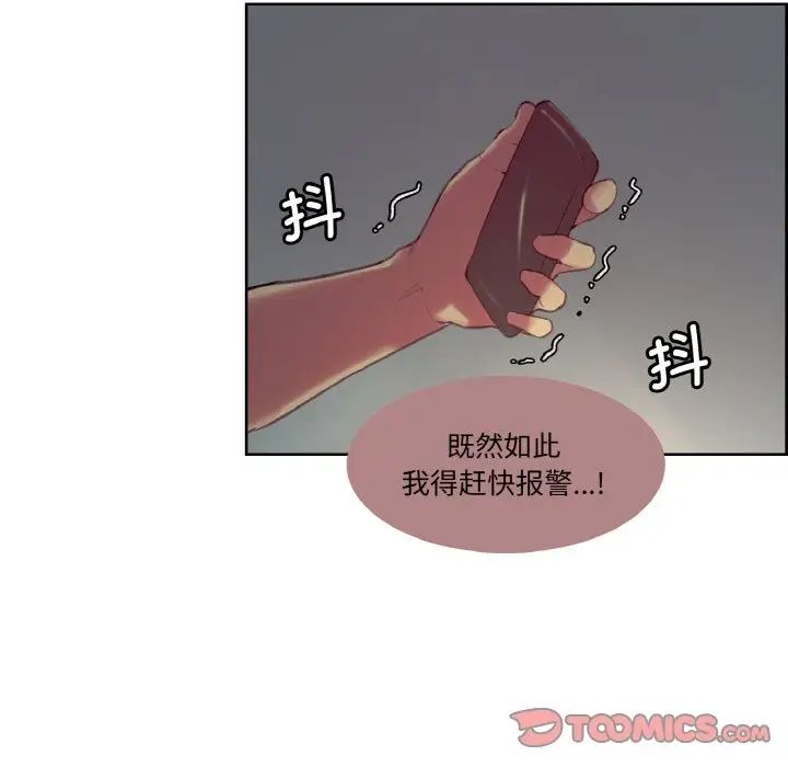 保姆调教中第25话