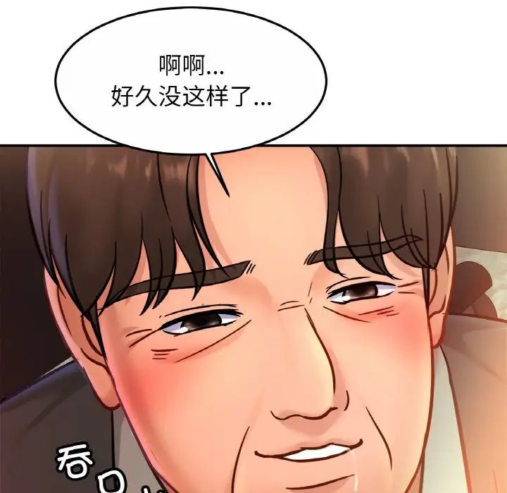 亲密一家人第27话