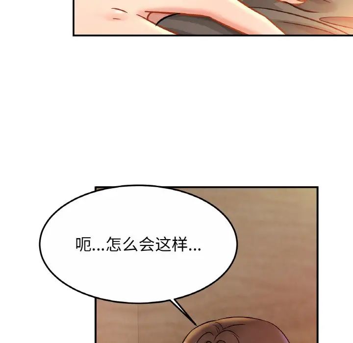 亲密一家人第27话