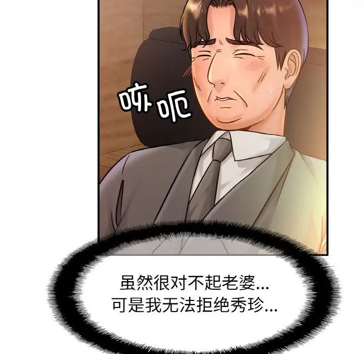 亲密一家人第27话