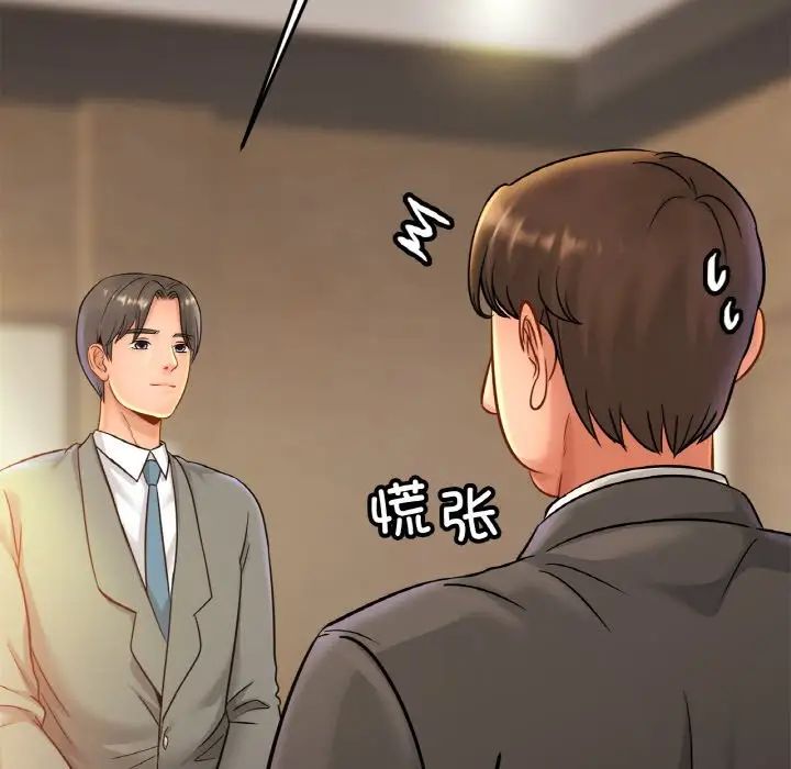 亲密一家人第27话