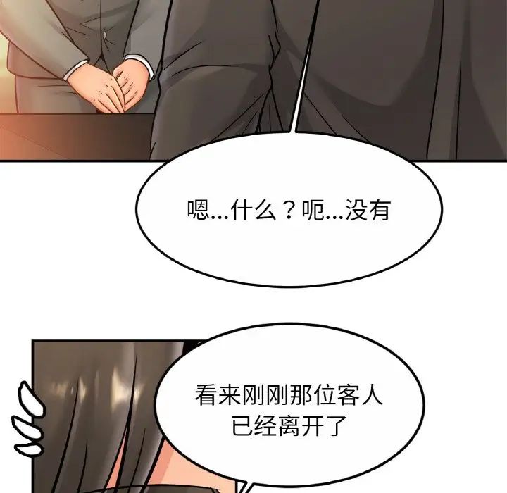 亲密一家人第27话