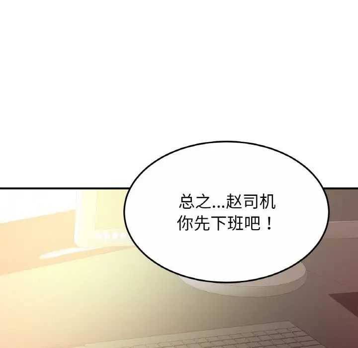 亲密一家人第27话