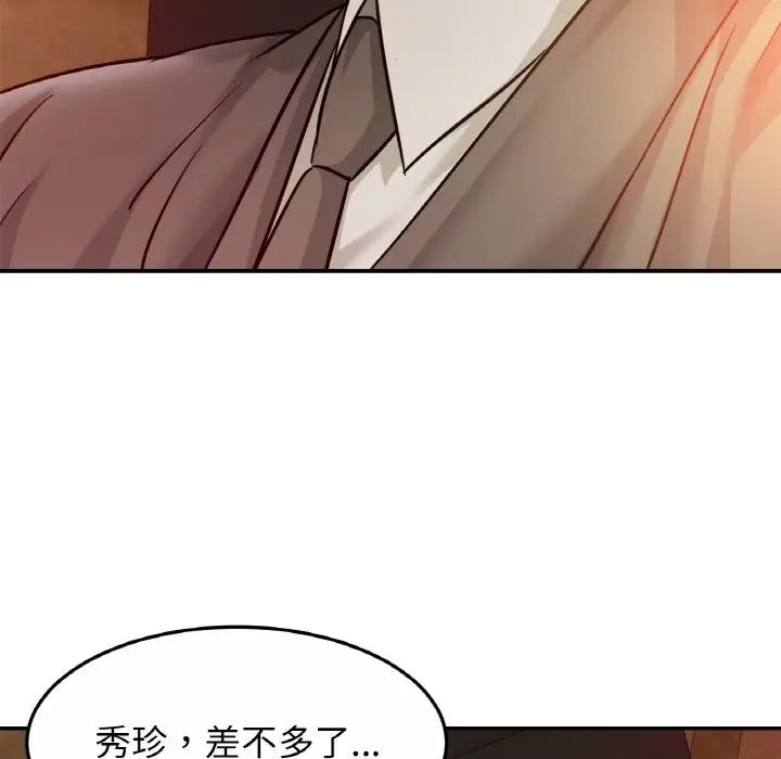 亲密一家人第27话