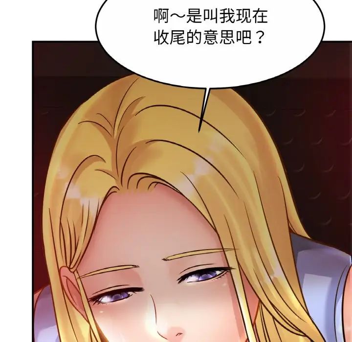 亲密一家人第27话