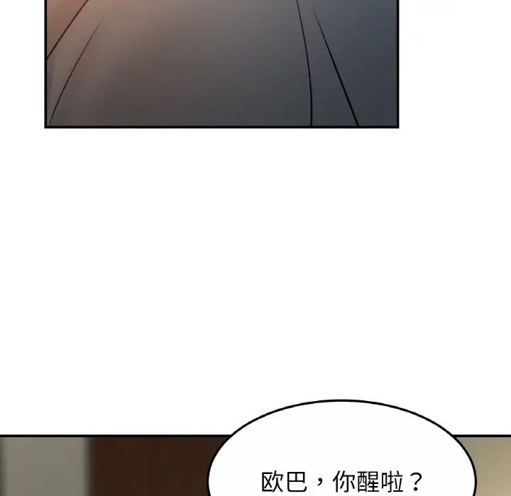 亲密一家人第27话