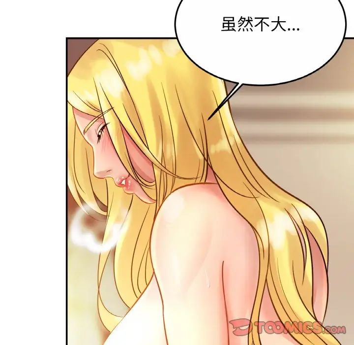 亲密一家人第27话