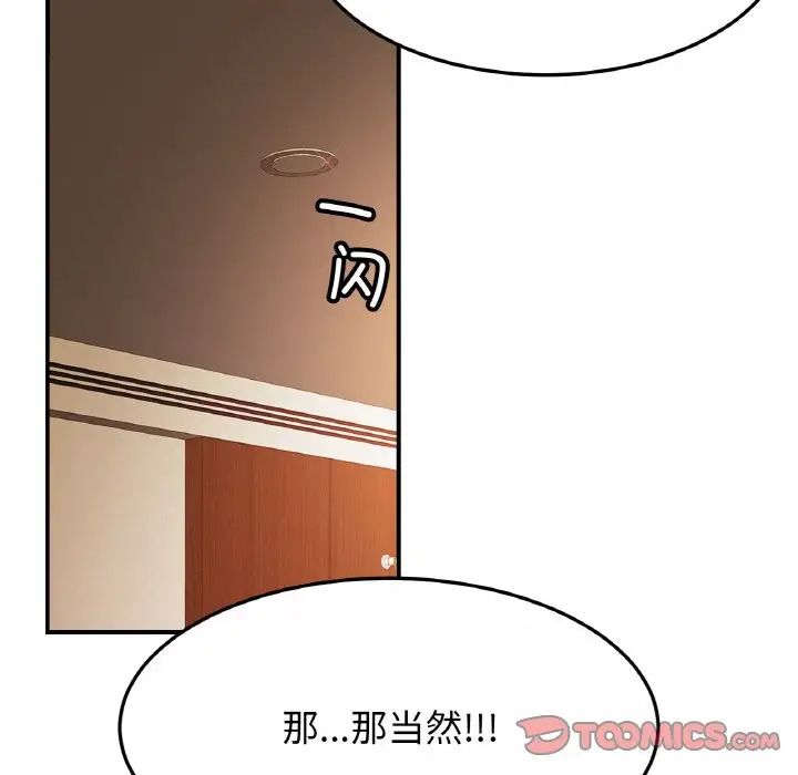 亲密一家人第27话