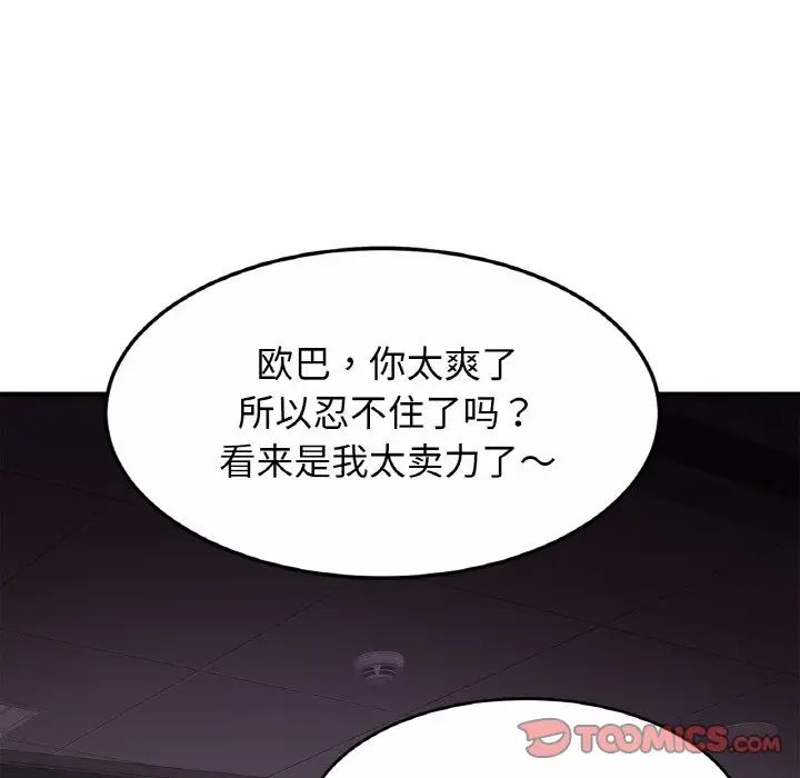 亲密一家人第27话