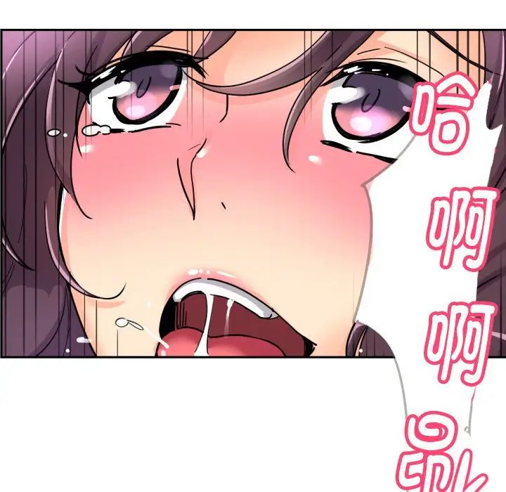 调教小娇妻第28话