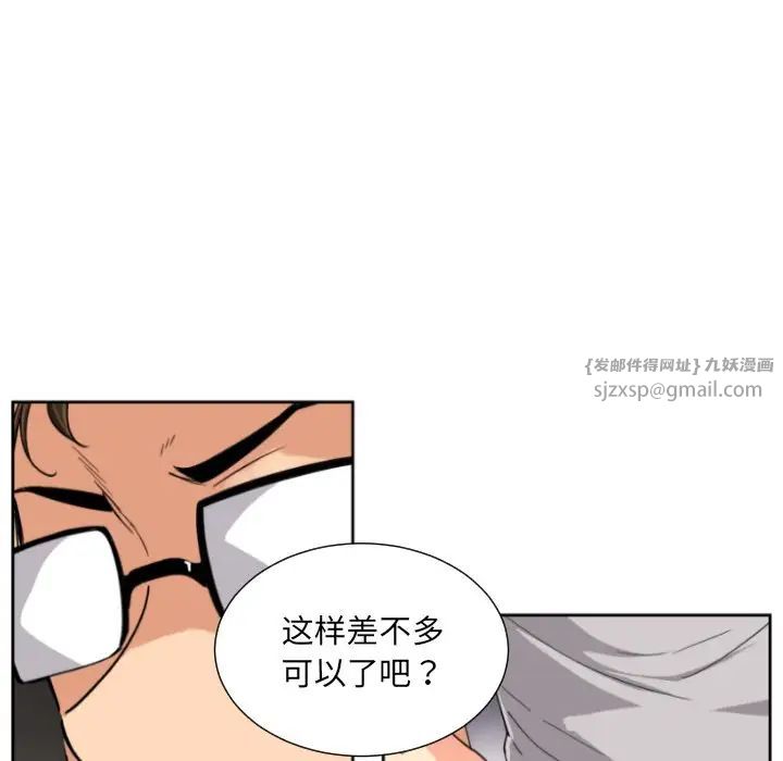 调教小娇妻第28话