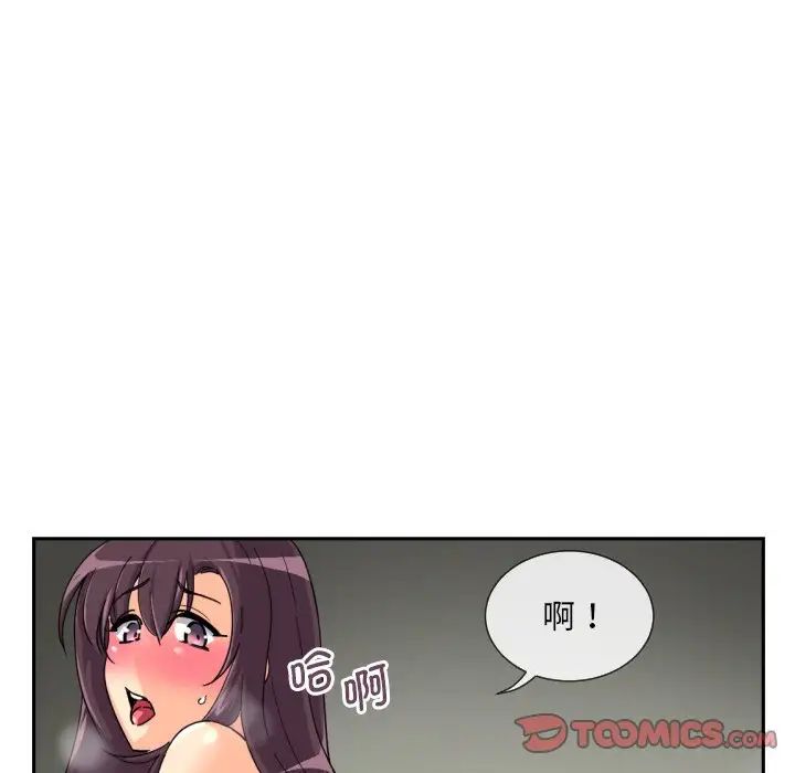 调教小娇妻第28话