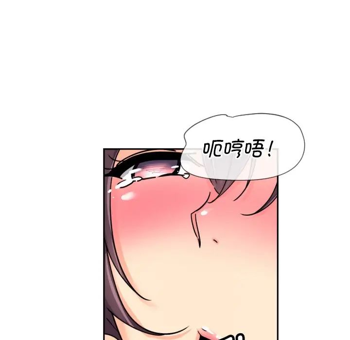 调教小娇妻第28话