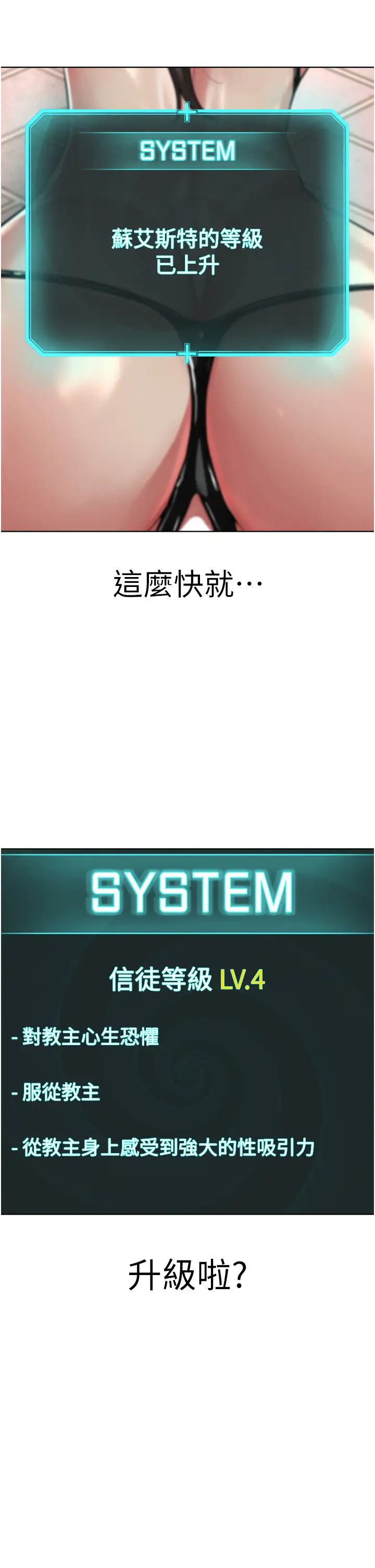 邪教教主第30话-对主人忠诚的性奴