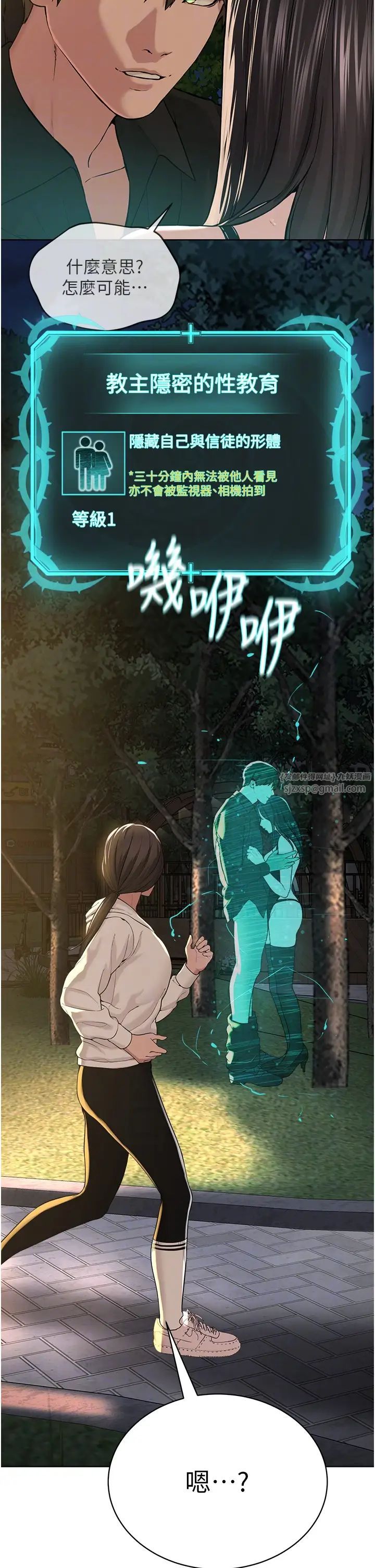 邪教教主第30話-對主人忠誠的性奴