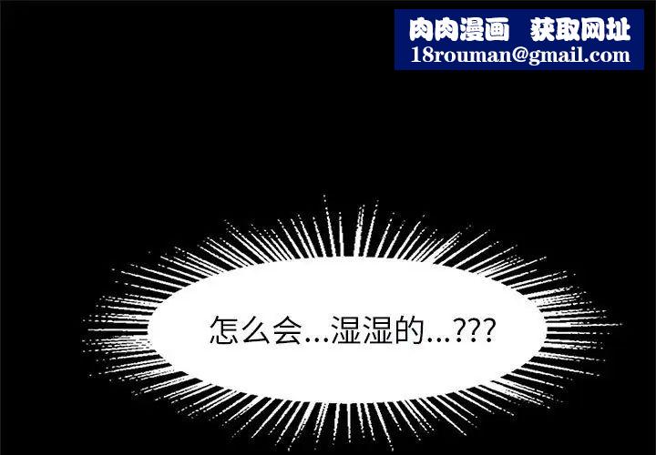 逆袭之路第18话