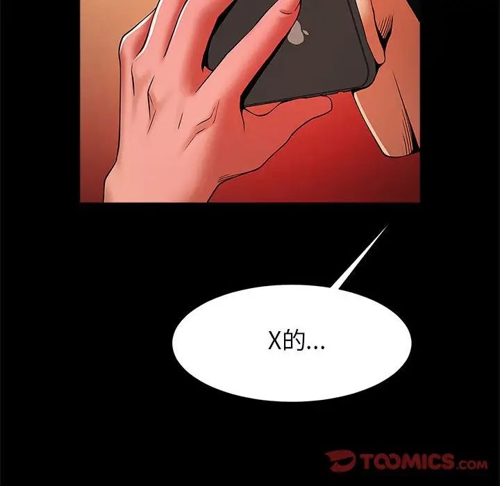 逆袭之路第18话