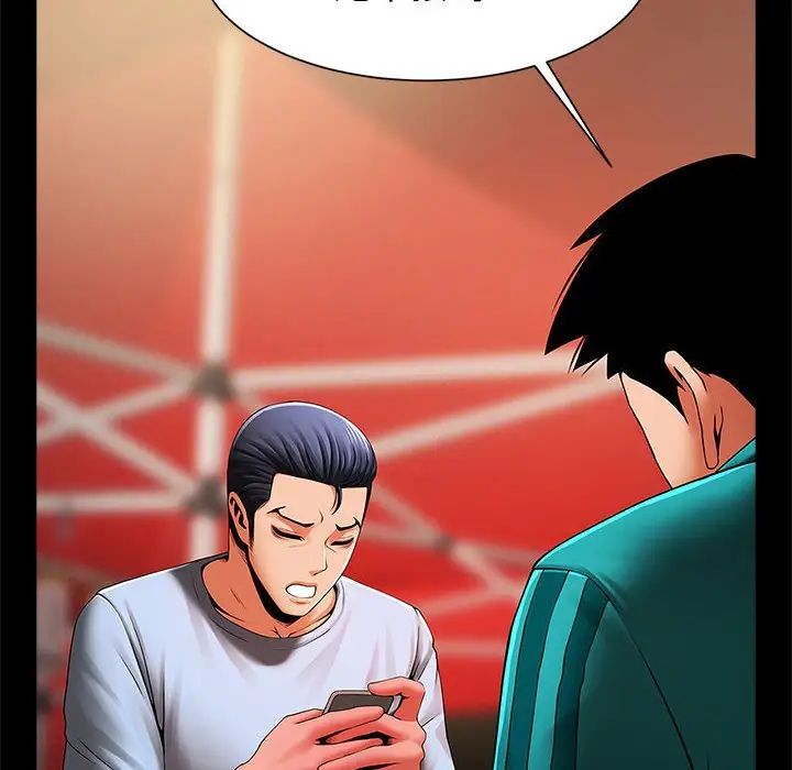 逆袭之路第18话