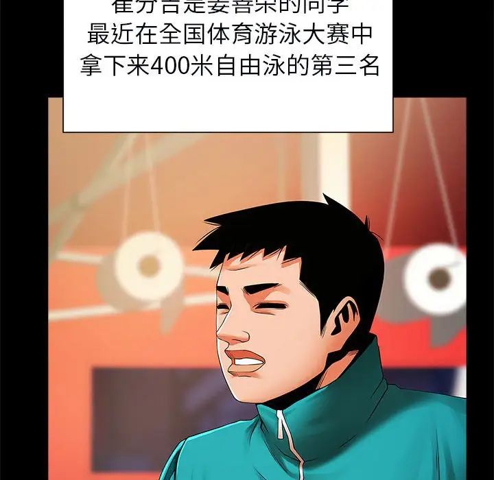 逆袭之路第18话