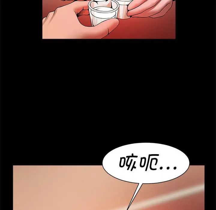 逆袭之路第18话