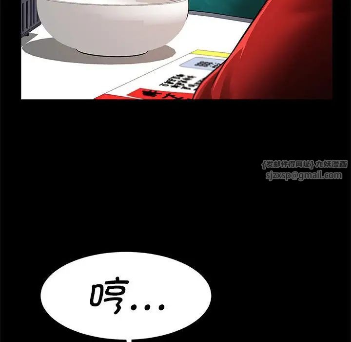 逆袭之路第18話