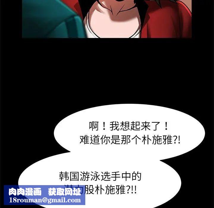 逆袭之路第18话