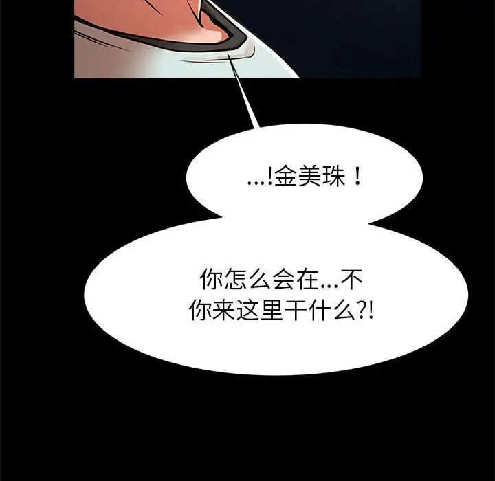 逆袭之路第18话