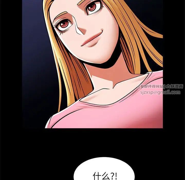 逆袭之路第18话