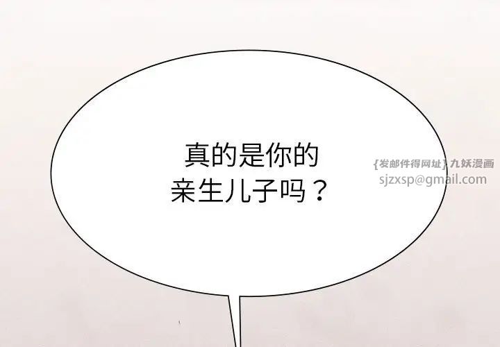 复仇第18话