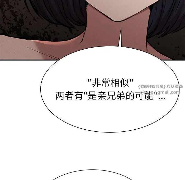 复仇第18话