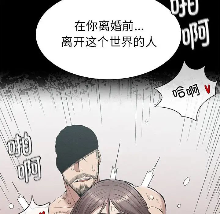 复仇第18话