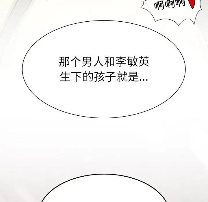 复仇第18话
